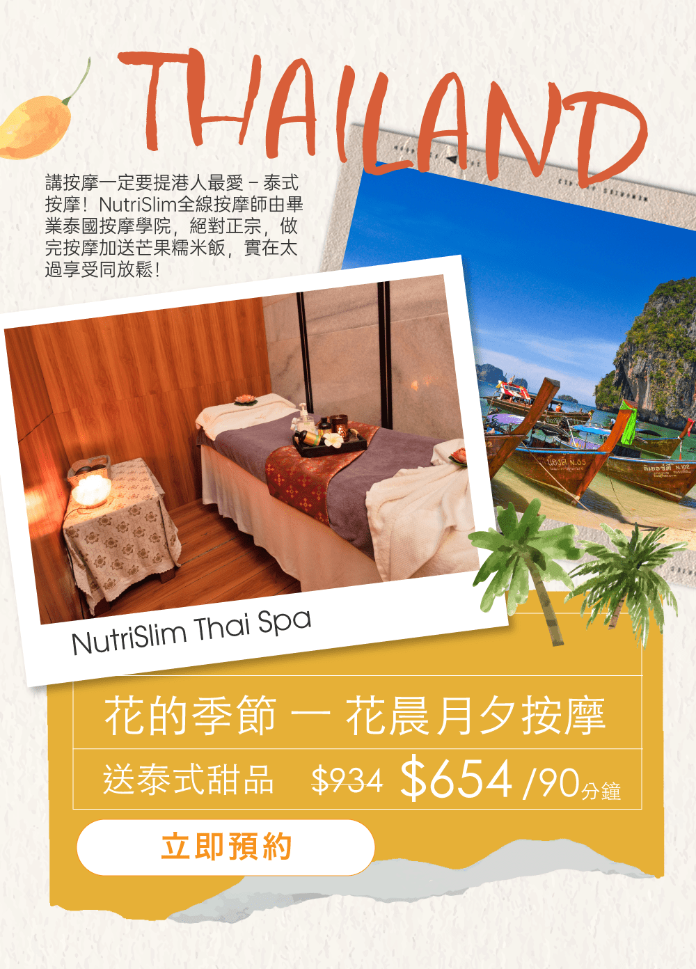 mindbeauty,mindbeautyhk,klook,按摩優惠,按摩,泰式按摩,淋巴按摩,香薰按摩,熱石按摩,腳底按摩,尖沙咀按摩,中環按摩,銅鑼灣按摩,旺角按摩,孕婦按摩,草球按摩,按摩油